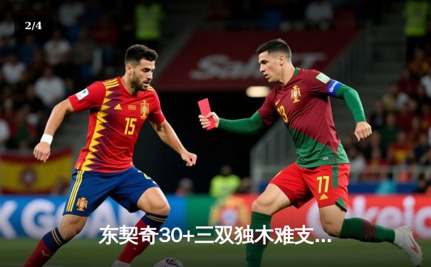 东契奇30+三双独木难支 欧文末节爆发助独行侠险胜掘金获关键卡位战胜利 - 2